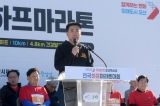제20회 오산독산성 하프마라톤 대표이미지