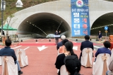 필봉터널 개통식 대표이미지