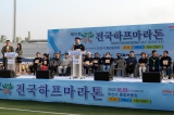 제19회 오산독산성 전국하프마라톤 대회 대표이미지